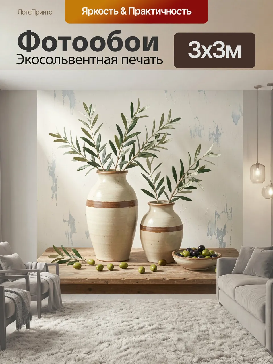 Фотообои Оливковые ветви в керамических вазах. Натюрморт в светлой бежевой гамме: изящные керамические сосуды …