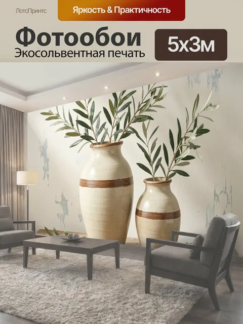 500 × 300 см · Экосольвентная печать