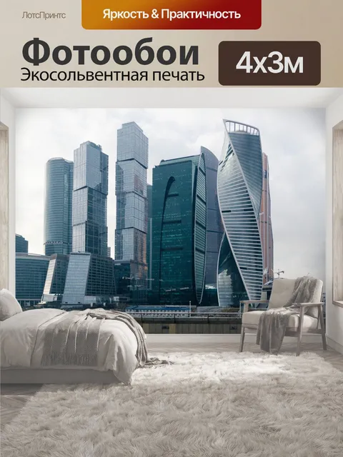 400 × 300 см · Экосольвентная печать