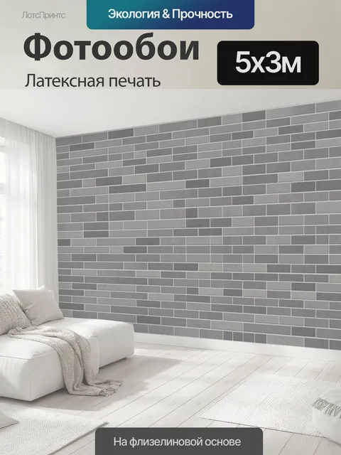 500 × 300 см · Латексная печать