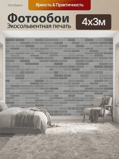 400 × 300 см · Экосольвентная печать