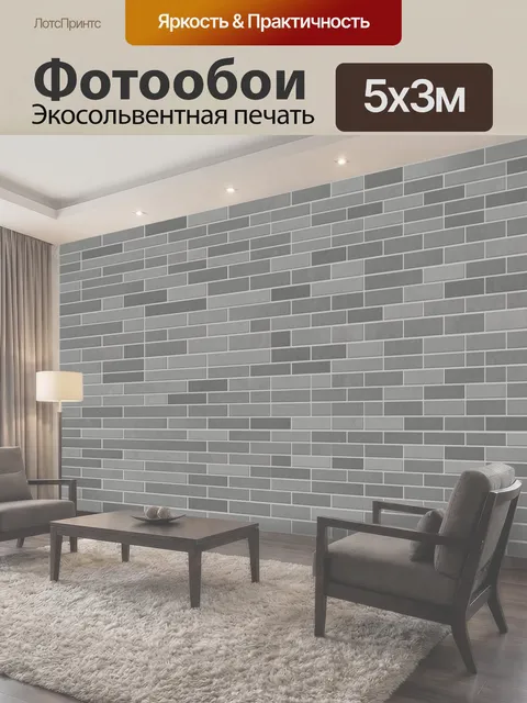 500 × 300 см · Экосольвентная печать