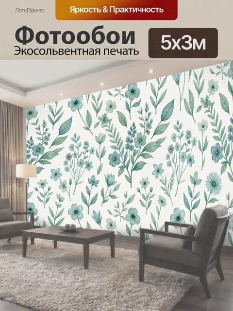 Фотообои Ботанический паттерн с цветами