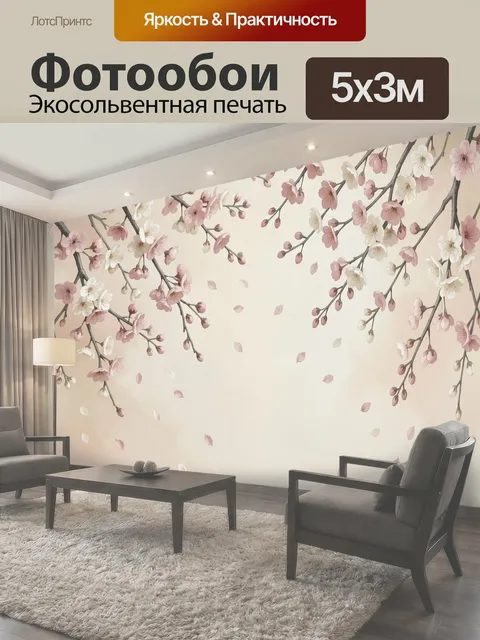 Фотообои Весенние цветущие ветви сакуры