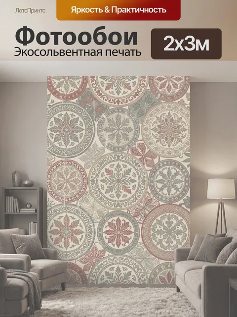 200 × 300 см · Экосольвентная печать