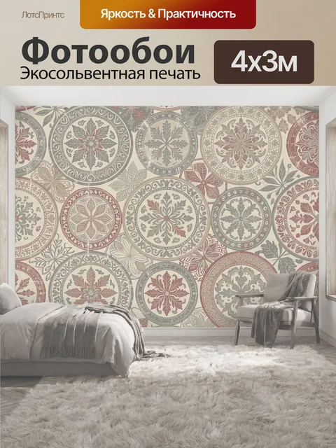 400 × 300 см · Экосольвентная печать
