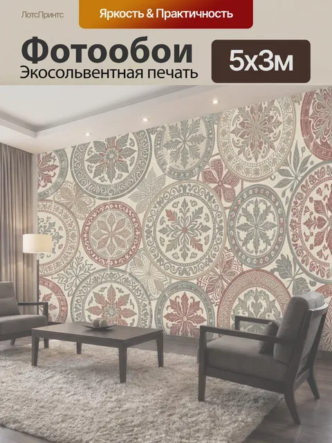 Фотообои Винтажные медальоны с растительным орнаментом