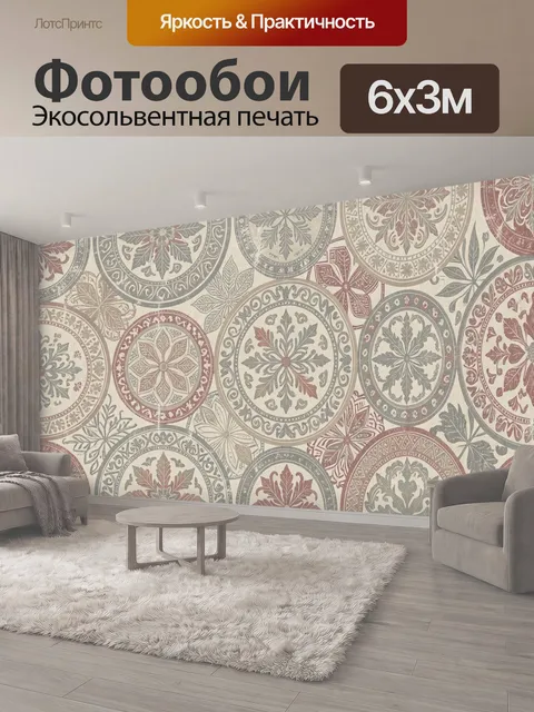 600 × 300 см · Экосольвентная печать