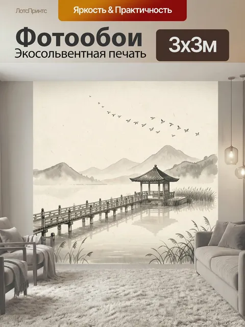 Фотообои Японский павильон у озера