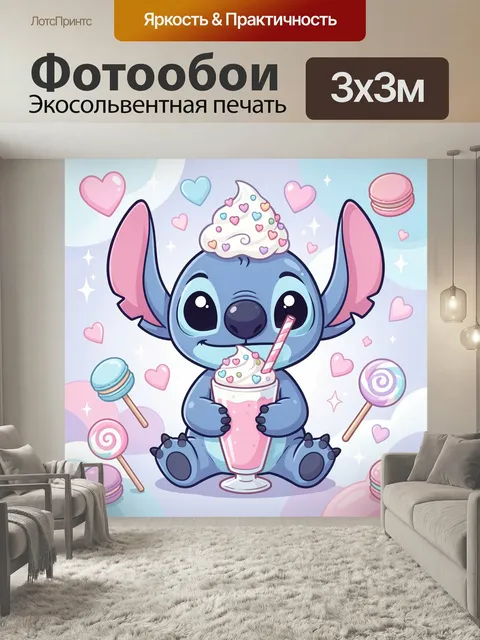Фотообои Стич с десертом и сладостями. Милый мультяшный инопланетянин в пастельной гамме держит розовый коктейль с тру…