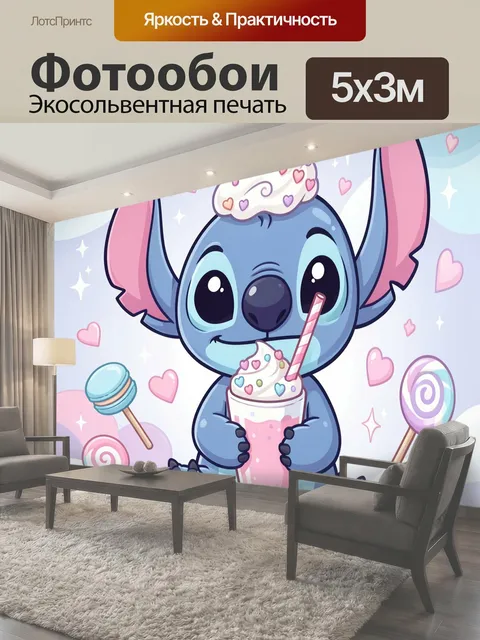 Фотообои Стич с десертом и сладостями