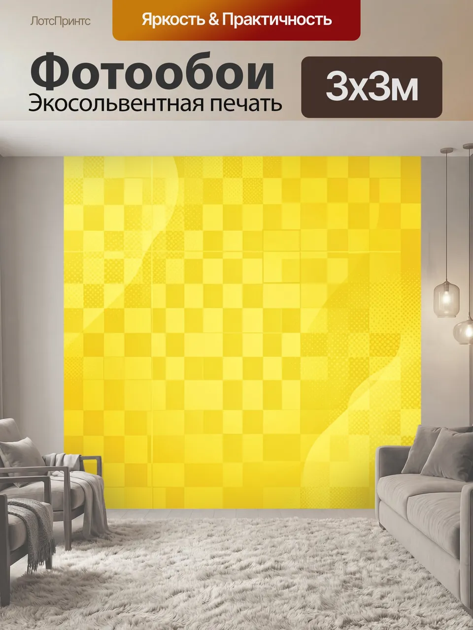 Фотообои Жёлтая геометрическая мозаика. Абстрактная композиция из квадратных фрагментов, полупрозрачных дуг и …