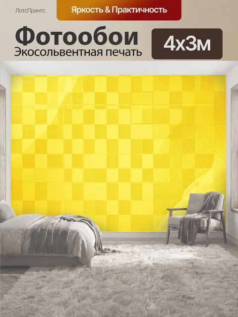400 × 300 см · Экосольвентная печать