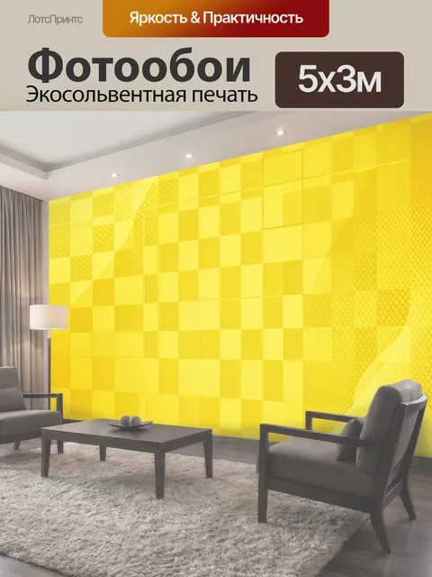 500 × 300 см · Экосольвентная печать