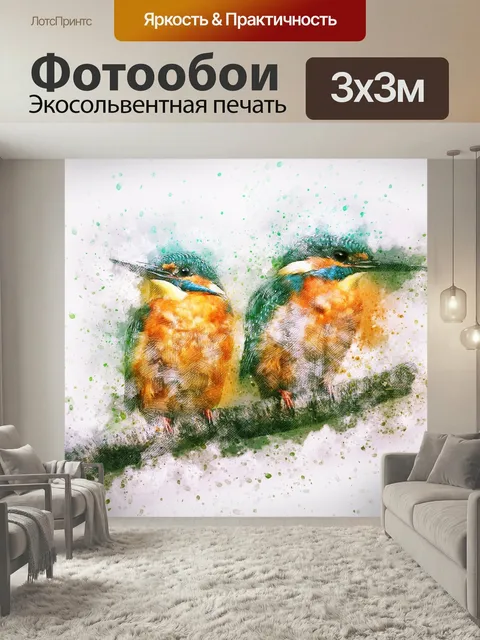 Фотообои Птица, зимородок, филиал