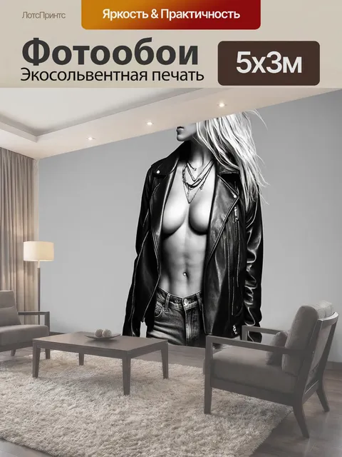 Фотообои Чёрно-белое изображение стильной женщины с длинными светлыми волосами