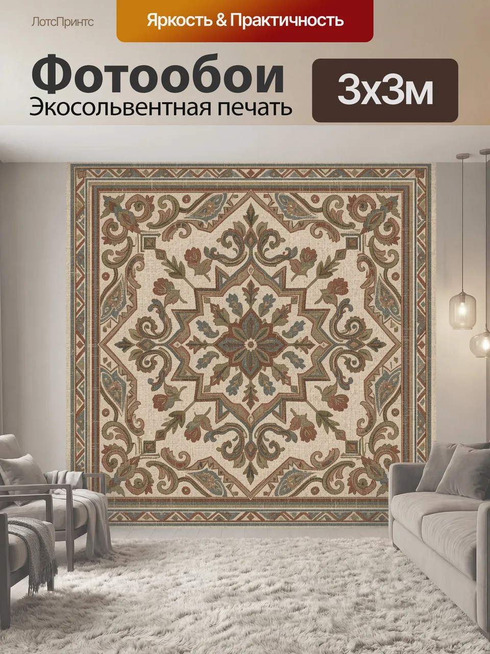 Фотообои Восточный цветочный медальон с орнаментом