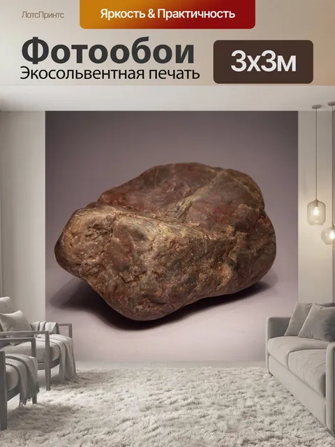 Фотообои Камень, макрос, минеральная