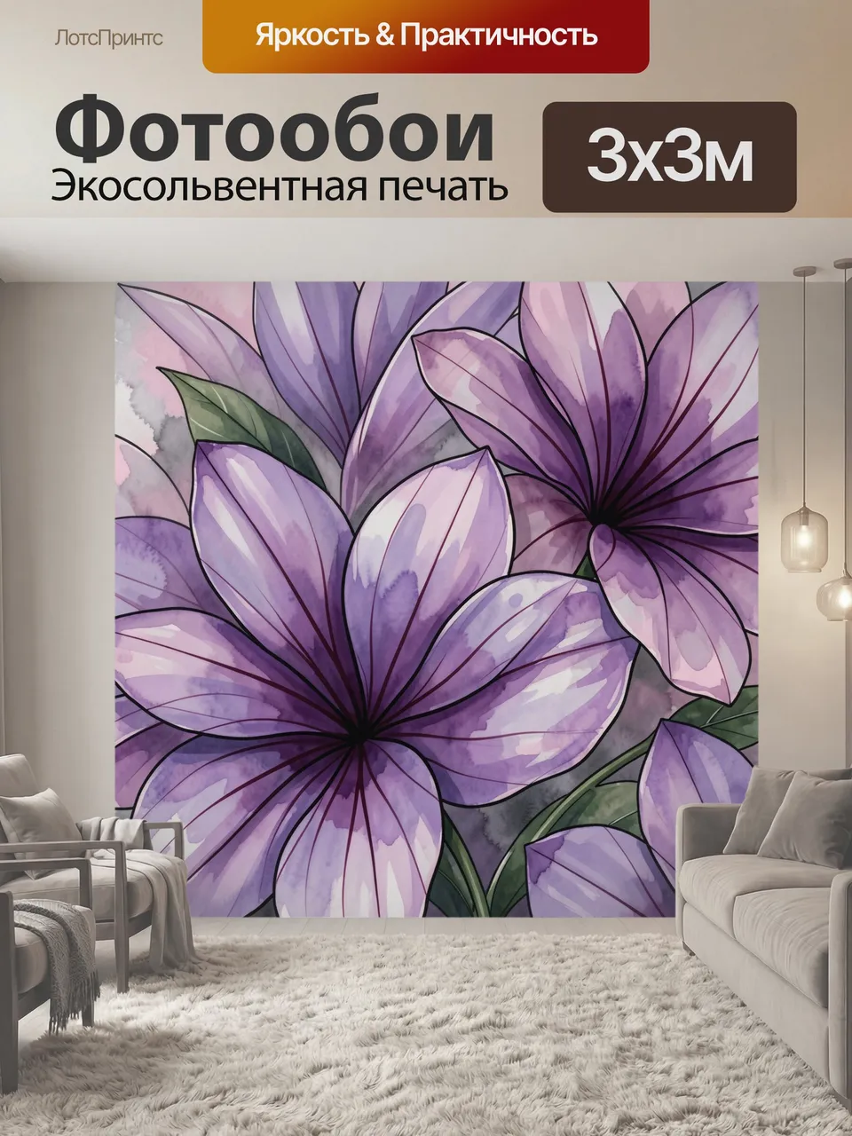 Фотообои Лиловые цветы в акварели. Нежные крупные соцветия в сиренево-фиолетовой гамме, выполненные в акварель…