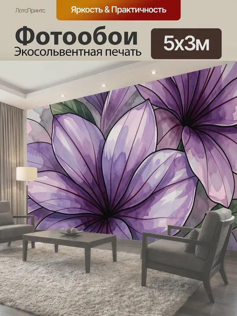 500 × 300 см · Экосольвентная печать