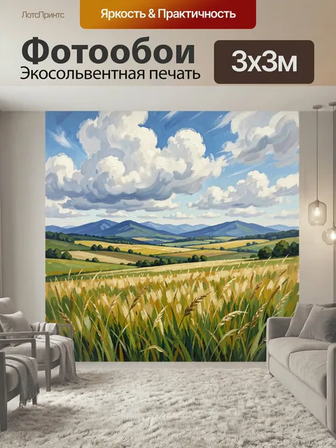 Фотообои Пшеничное поле под облачным небом. Живописный сельский пейзаж с колосьями на переднем плане, зелёно-золотыми …