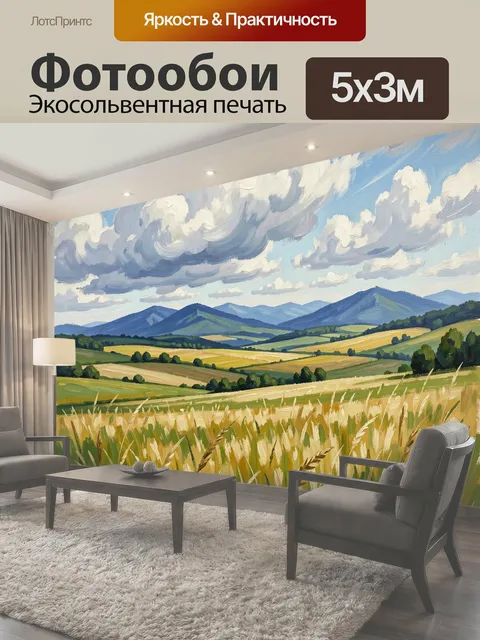 Фотообои Пшеничное поле под облачным небом