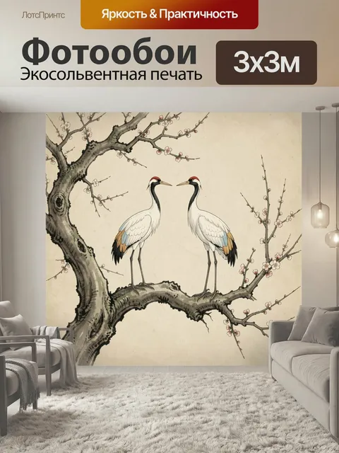 Фотообои Журавли на цветущей ветке
