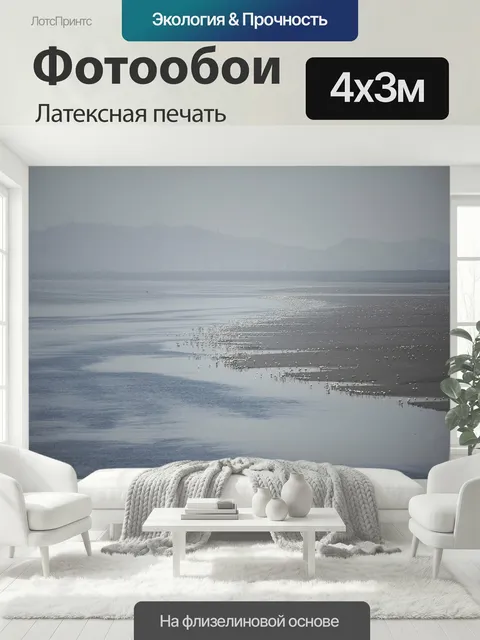 400 × 300 см · Латексная печать