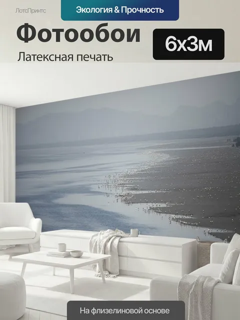 600 × 300 см · Латексная печать
