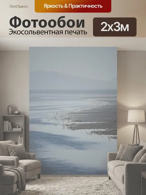 200 × 300 см · Экосольвентная печать