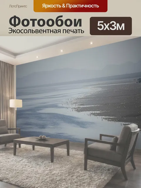 500 × 300 см · Экосольвентная печать