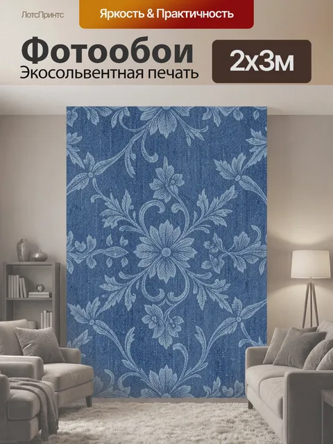200 × 300 см · Экосольвентная печать