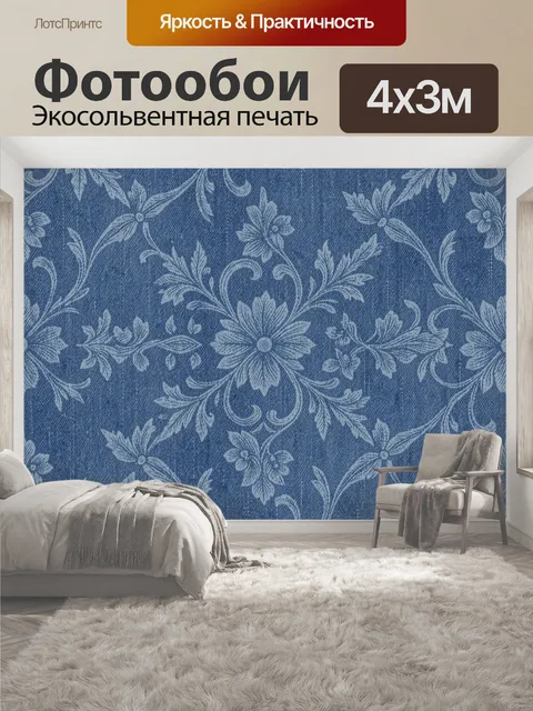 400 × 300 см · Экосольвентная печать