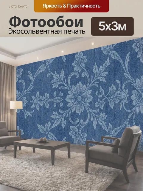 500 × 300 см · Экосольвентная печать