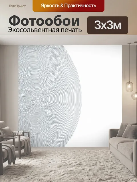 Фотообои Создайте абстрактное изображение с белыми линиями и кругами, наложенными друг на друга на белом фоне. использ…