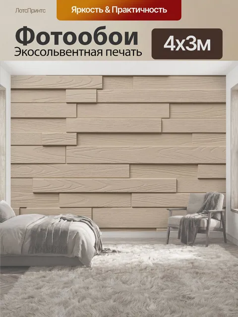 400 × 300 см · Экосольвентная печать