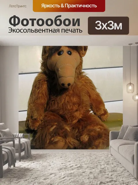 Фотообои Альф, марионетка, плюшевая игрушка