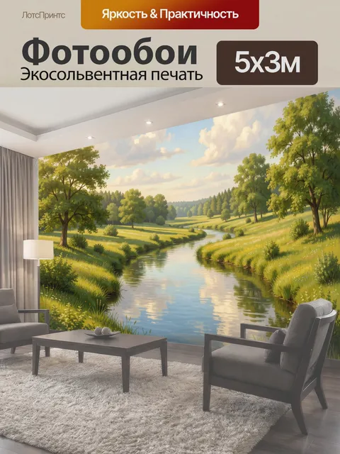 Фотообои Летний пейзаж с рекой и деревьями