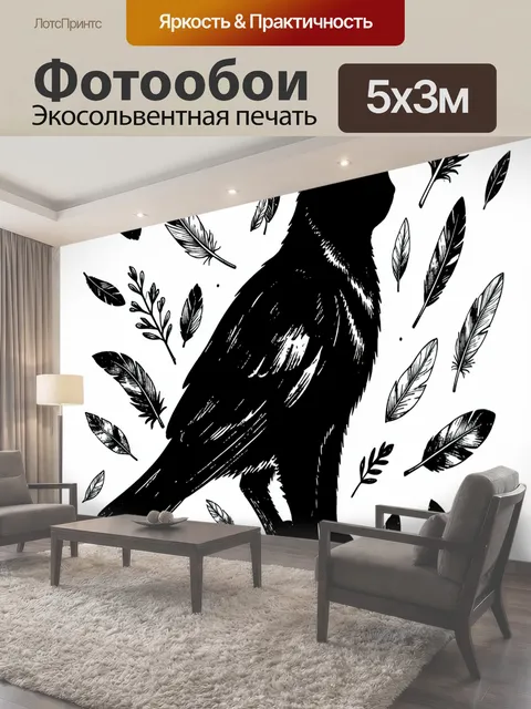 Фотообои Чёрная кошка и перья