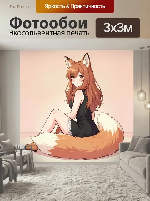 Фотообои Девушка-лиса в черном платье