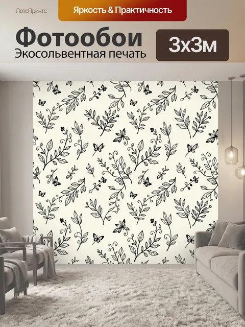 Фотообои Ботанические ветви и бабочки