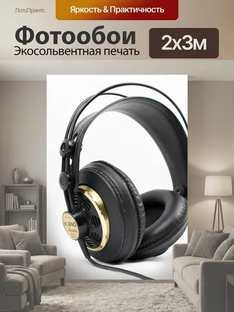 200 × 300 см · Экосольвентная печать