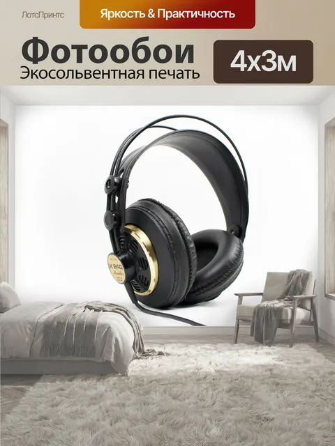 400 × 300 см · Экосольвентная печать