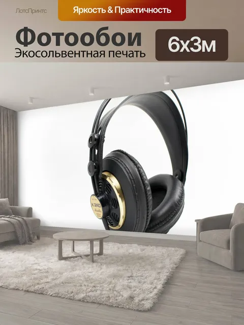 600 × 300 см · Экосольвентная печать