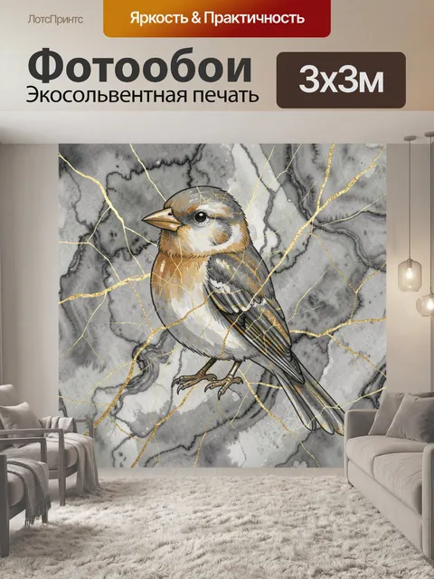 Фотообои Птица на мраморном фоне с золотыми линиями. Акварельная иллюстрация воробьиной птицы на сером мраморном текст…