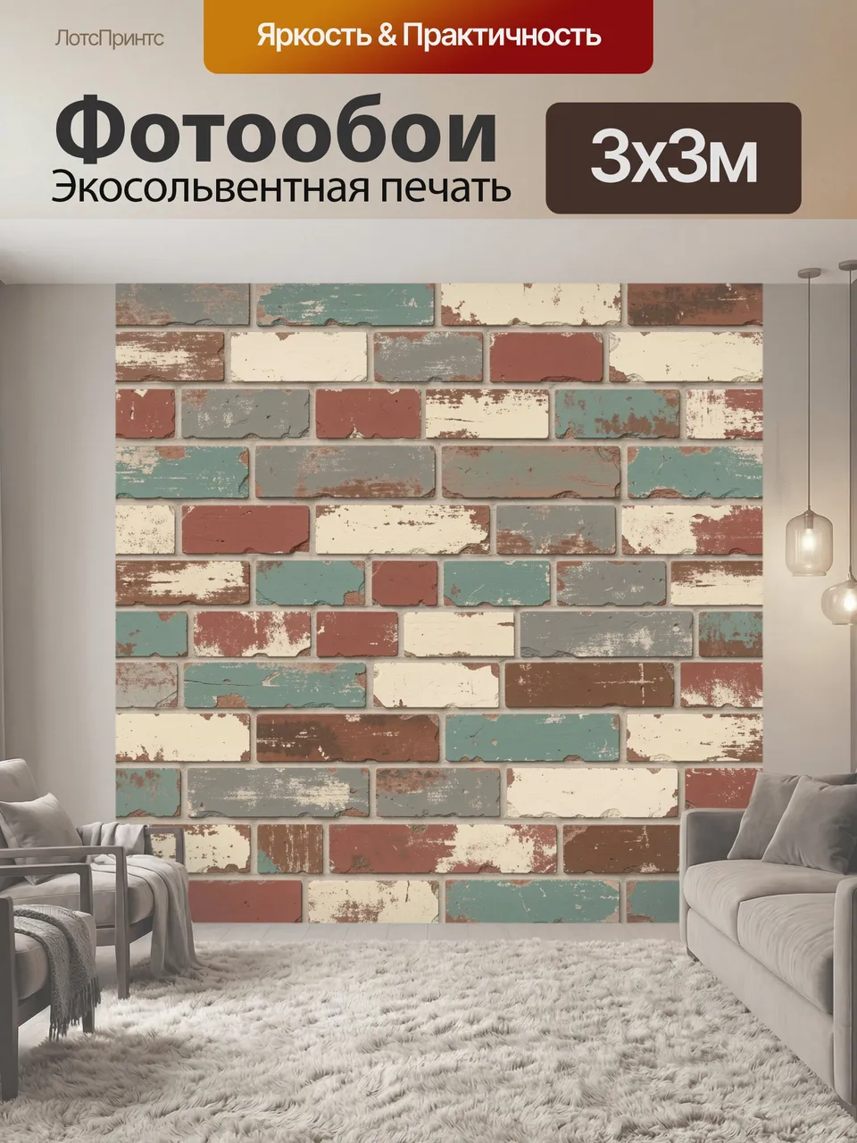 Фотообои Винтажная кладка из потёртого кирпича. Рельефные прямоугольные элементы с облупившейся краской, скола…