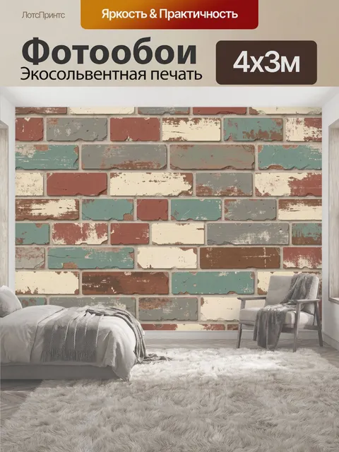 400 × 300 см · Экосольвентная печать
