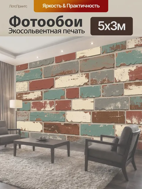 500 × 300 см · Экосольвентная печать