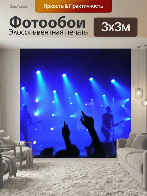 Фотообои Концерт, представление, тяжелый рок