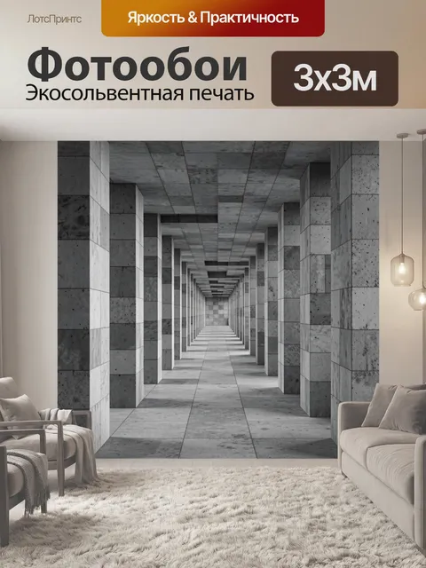 Фотообои Перспективный бетонный коридор. Серый бетонный коридор с повторяющимися колоннами и плитами, строгая архитект…